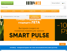 Tablet Screenshot of optimed.by